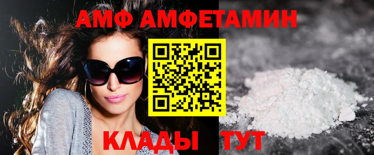 Amphetamine 97% Моршанск
