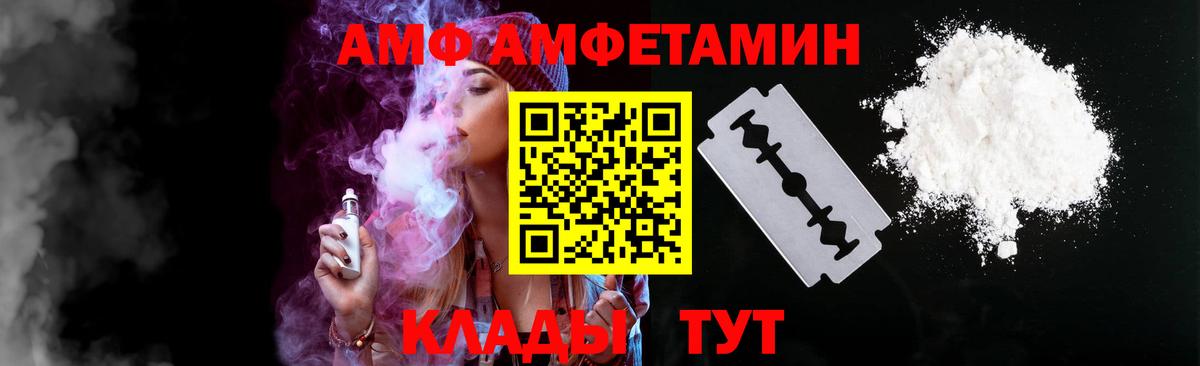 Amphetamine 97%  АМФ  Моршанск  Вход с VPN 