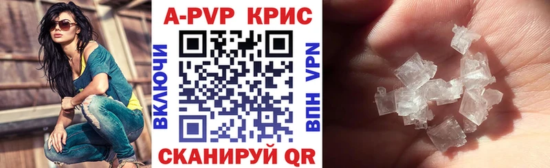 A-PVP кристаллы  Моршанск 