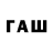 ГЕРОИН афганец naVac