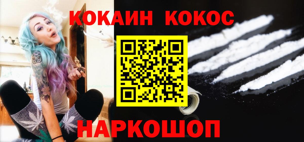 КОКАИН Боливия Моршанск
