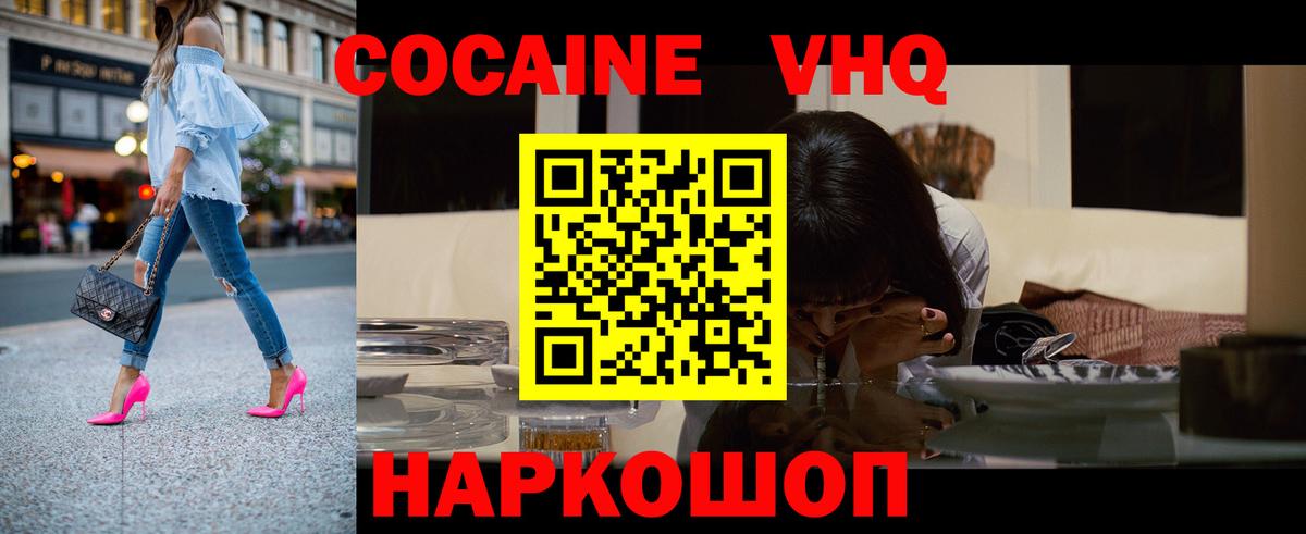 COCAIN Боливия  Вход с VPN  КОКАИН  Кокаин 97%  Моршанск 
