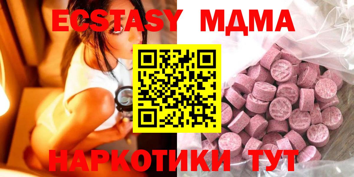 Ecstasy  ЭКСТАЗИ Дубай  Вход с VPN  Моршанск  ЭКСТАЗИ XTC 