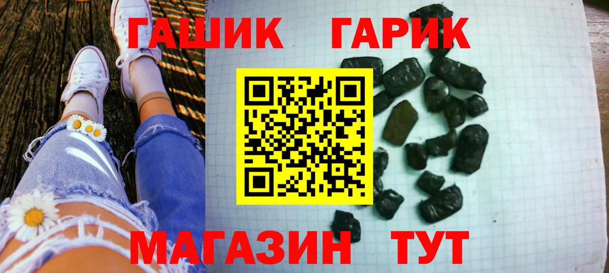 Моршанск  ГАШИШ  Вход с VPN  Гашиш гашик 