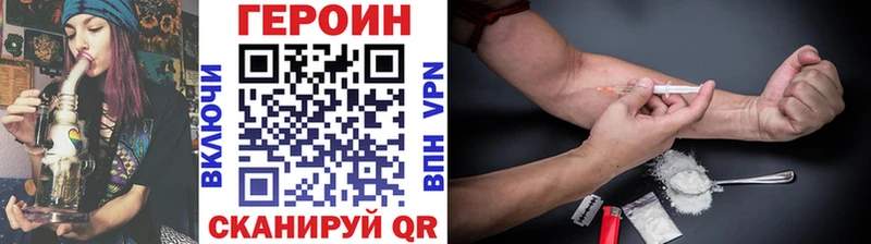 darknet наркотические препараты  Моршанск  Героин VHQ 