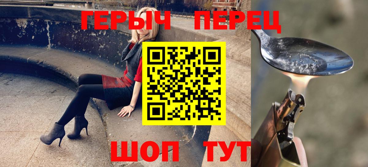 ГЕРОИН афганец Моршанск