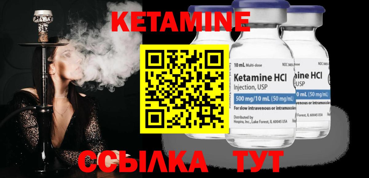 Моршанск  Кетамин ketamine  Вход с VPN 