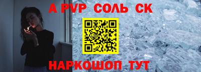 сатива Братск