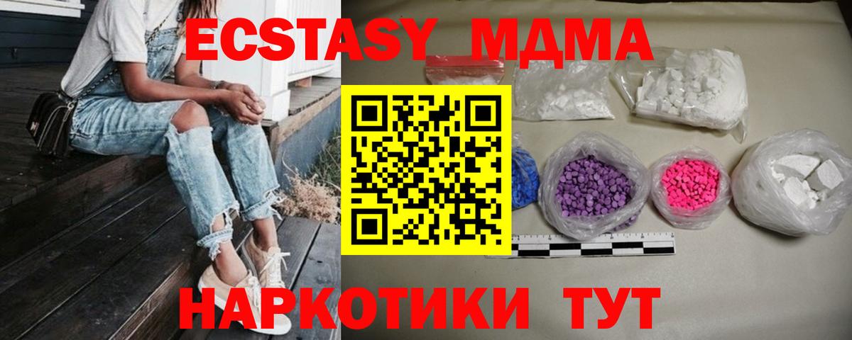 MDMA  МДМА Molly  Вход с VPN  Моршанск 