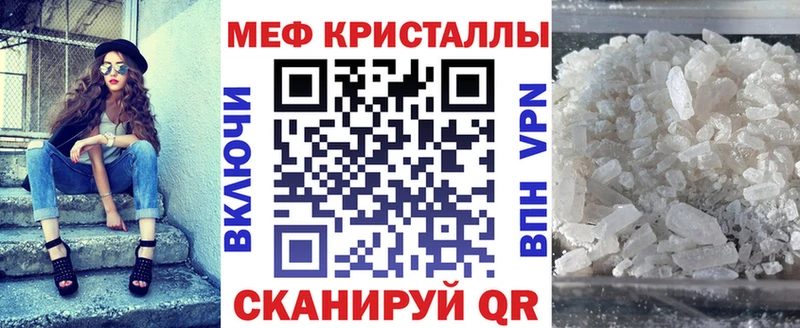закладка  Моршанск  Меф кристаллы 