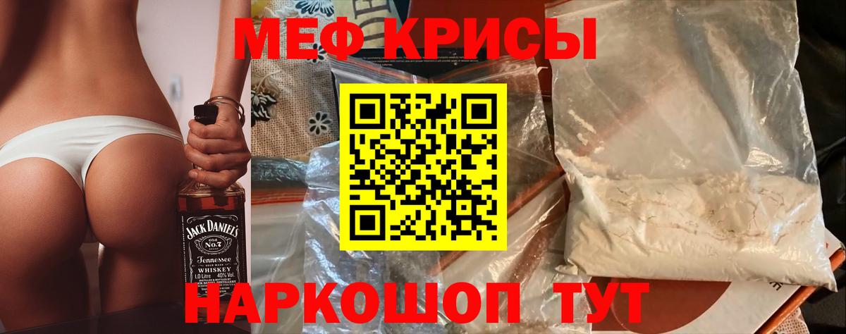 продажа наркотиков  МЯУ-МЯУ кристаллы  Вход с VPN  Меф  Моршанск  МЯУ-МЯУ mephedrone 