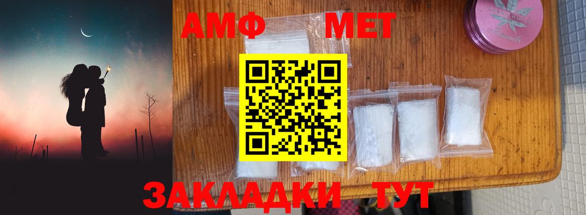 Метамфетамин кристалл  Вход с VPN  Моршанск 