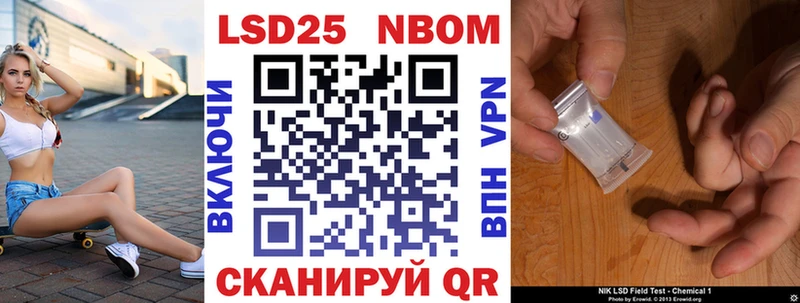 Марки 25I-NBOMe 1,8мг  kraken вход  Моршанск 